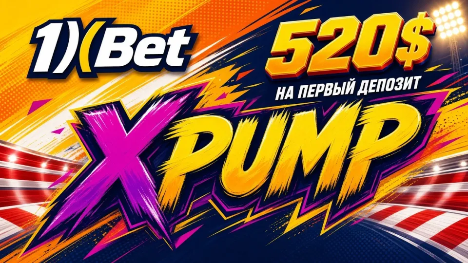 1XBET Россия, обзор доступа и промокод XPUMP